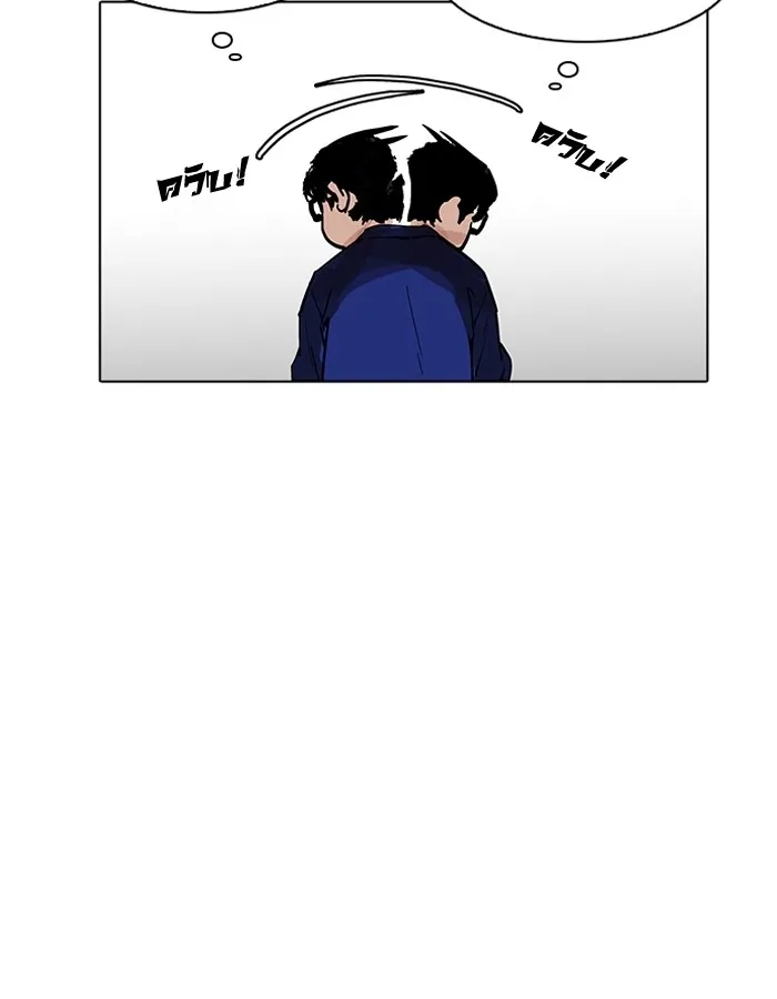 Lookism - หน้า 35