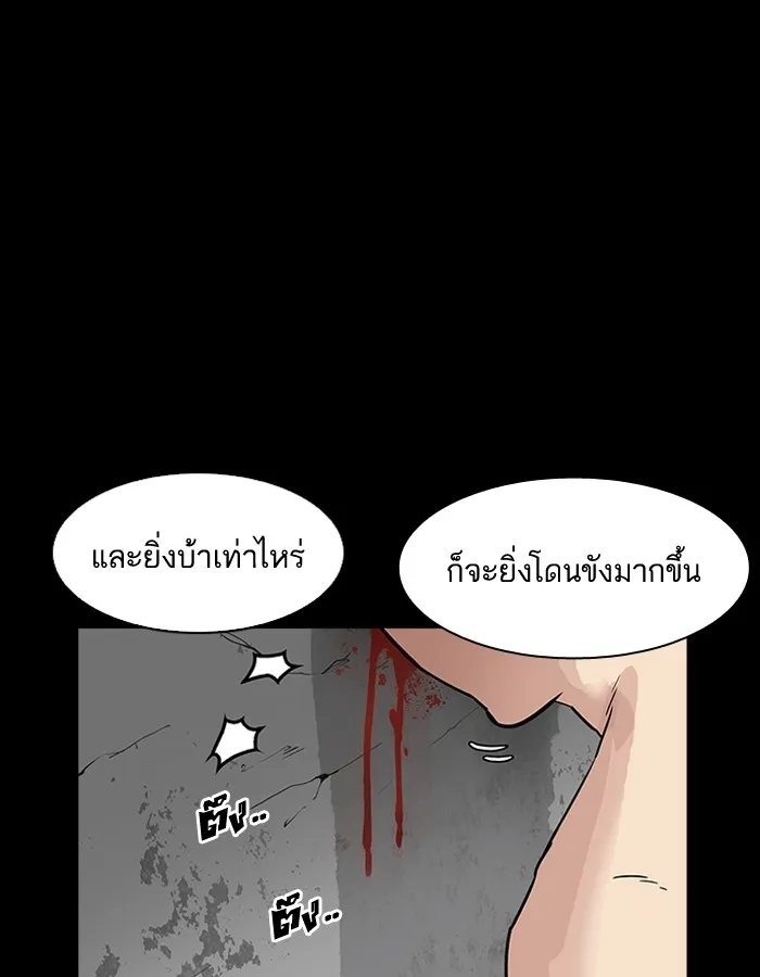 Lookism - หน้า 76