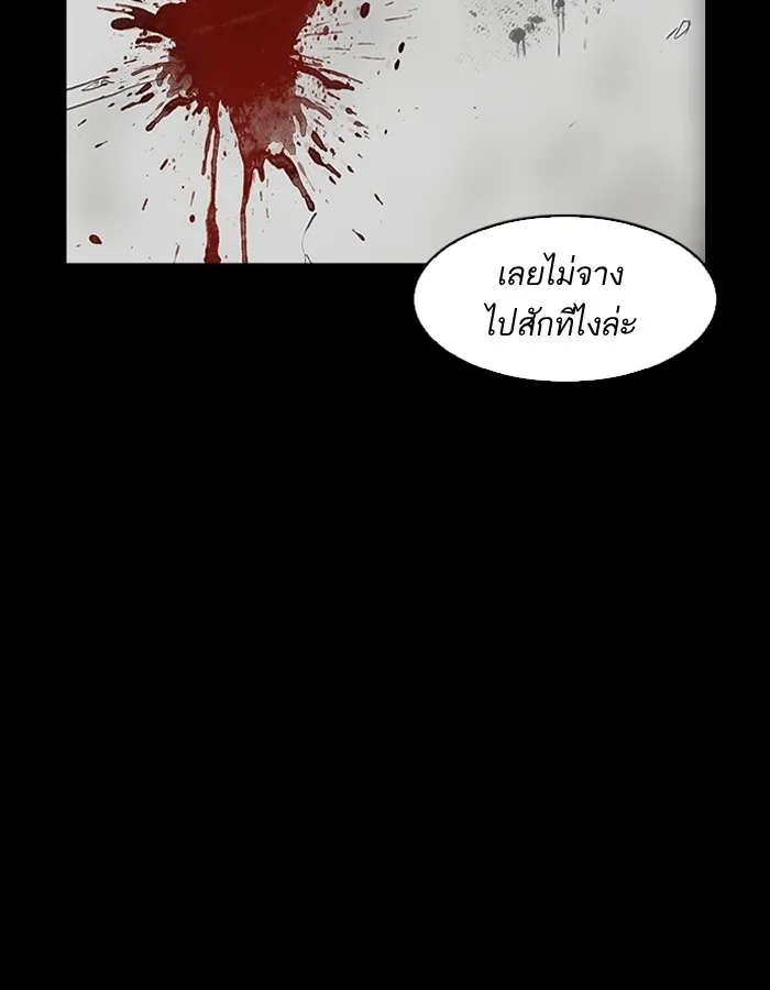 Lookism - หน้า 81