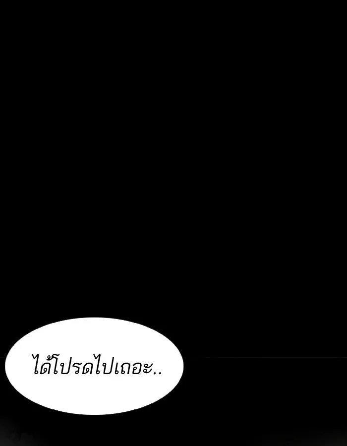 Lookism - หน้า 86