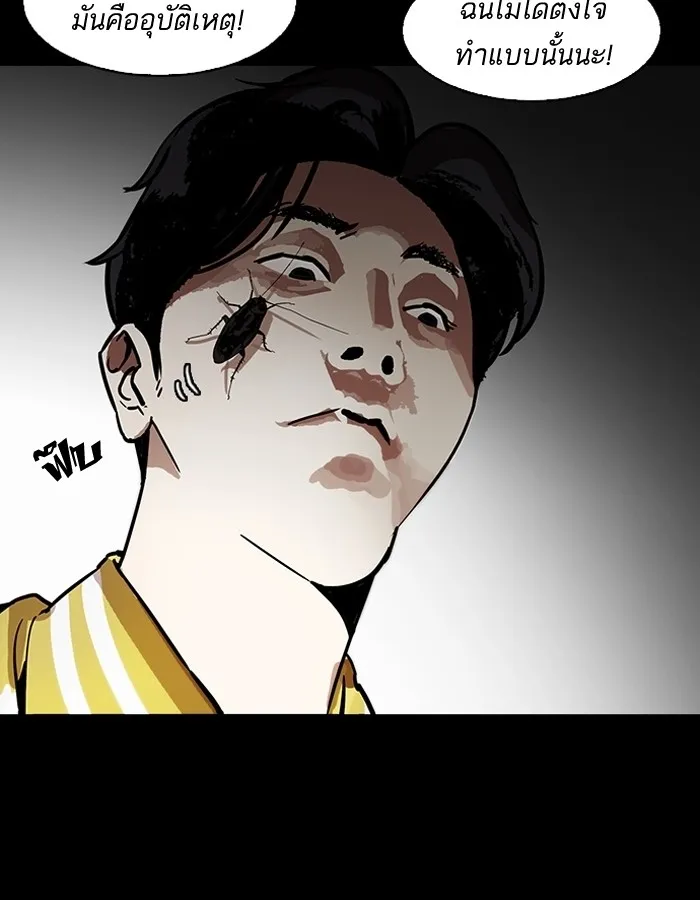 Lookism - หน้า 89