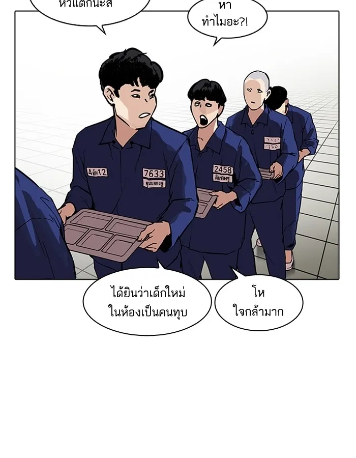 Lookism - หน้า 9