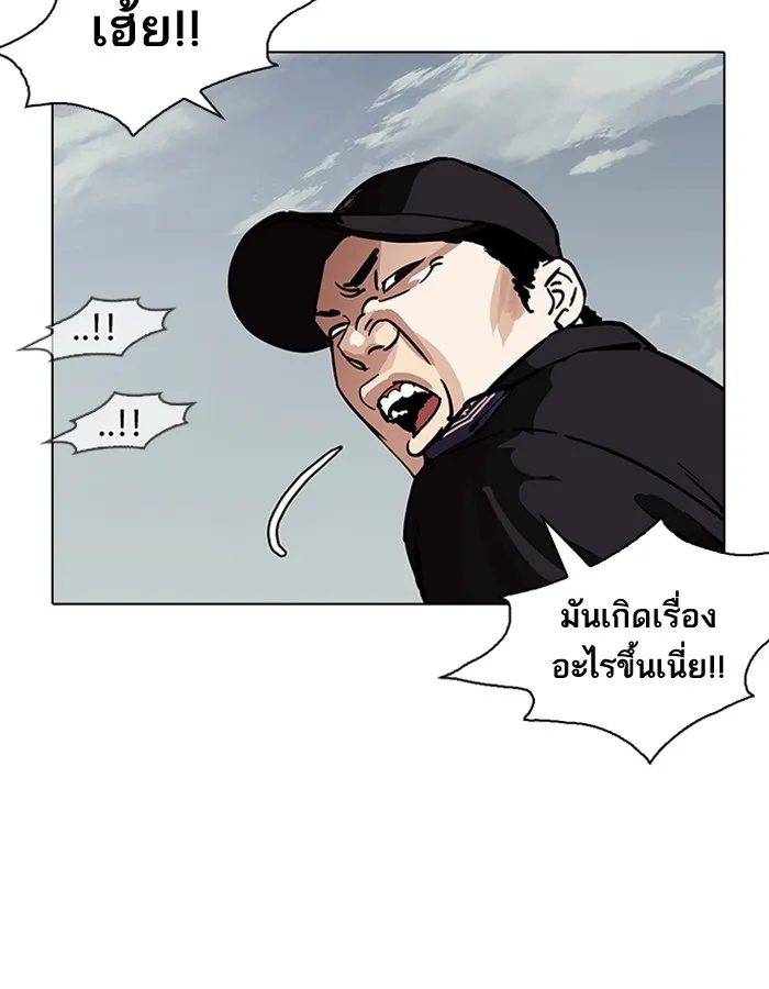 Lookism - หน้า 104