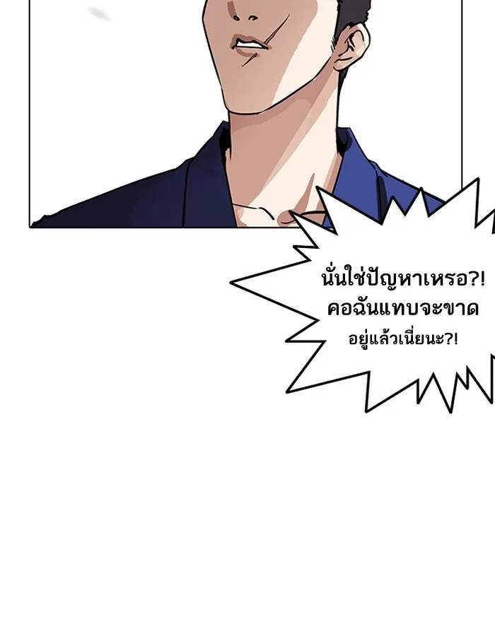 Lookism - หน้า 108