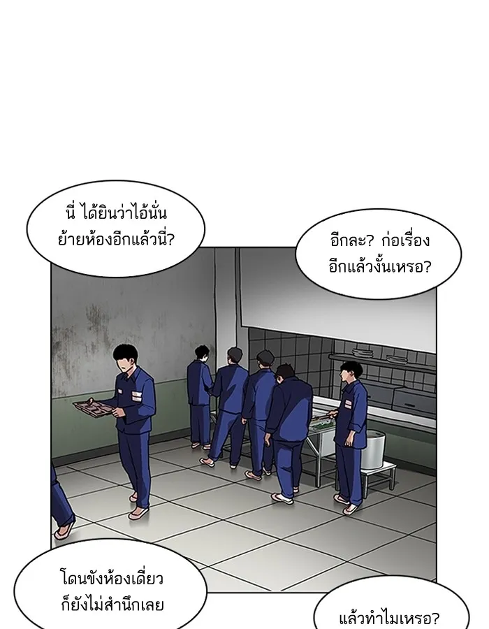 Lookism - หน้า 123