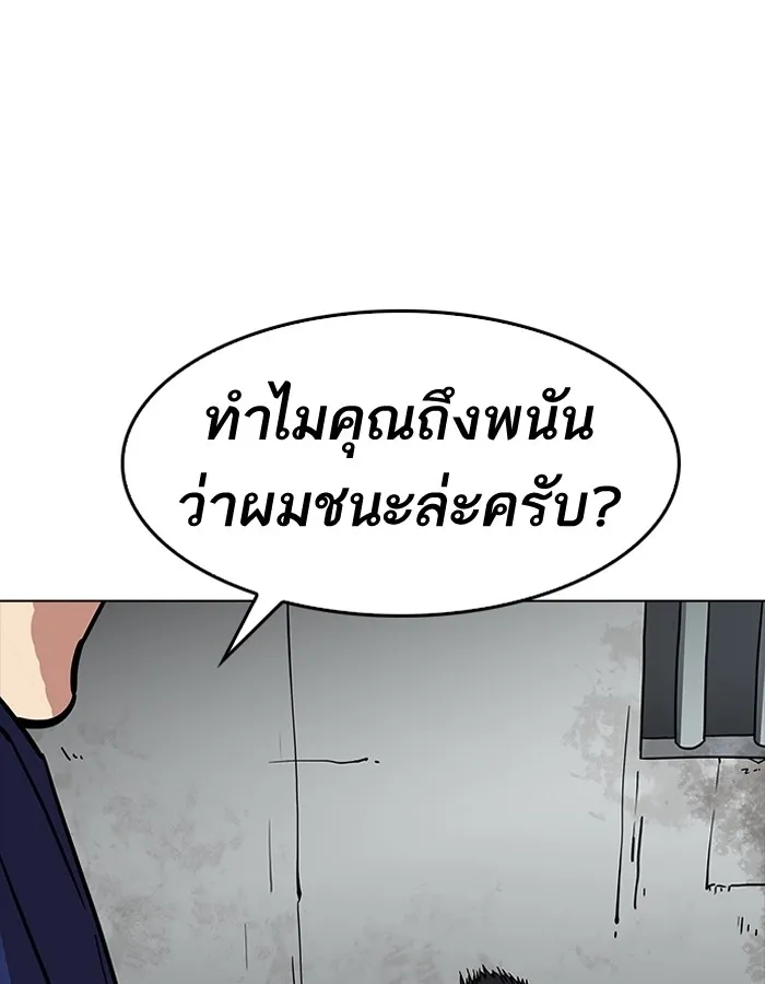 Lookism - หน้า 128