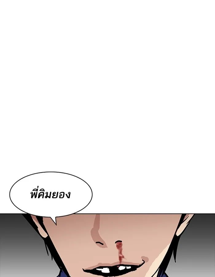 Lookism - หน้า 130