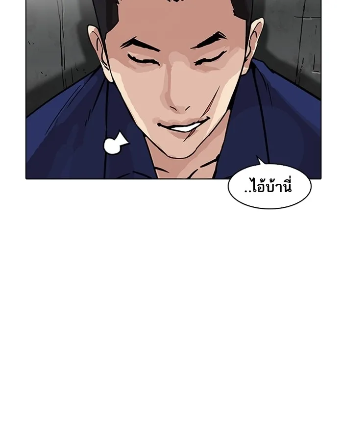 Lookism - หน้า 132