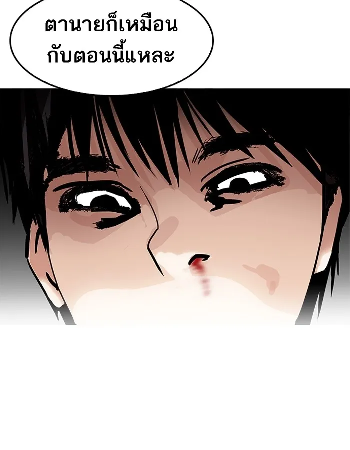 Lookism - หน้า 134