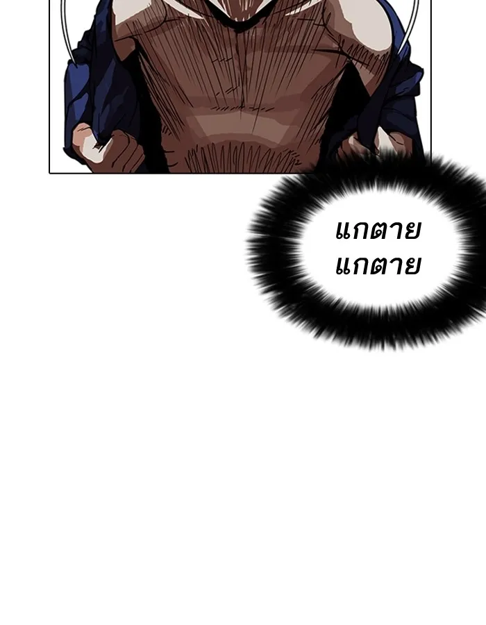 Lookism - หน้า 15