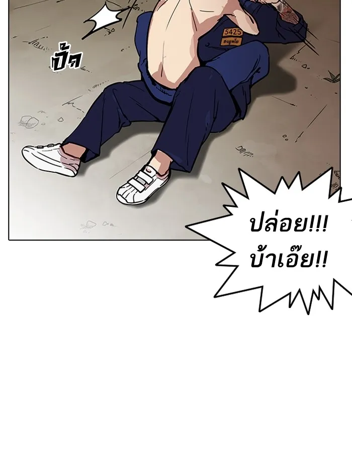 Lookism - หน้า 32