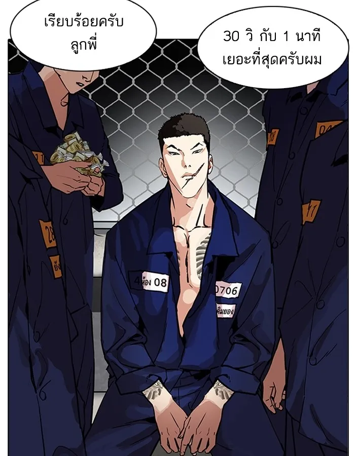 Lookism - หน้า 4