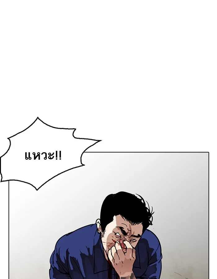 Lookism - หน้า 40