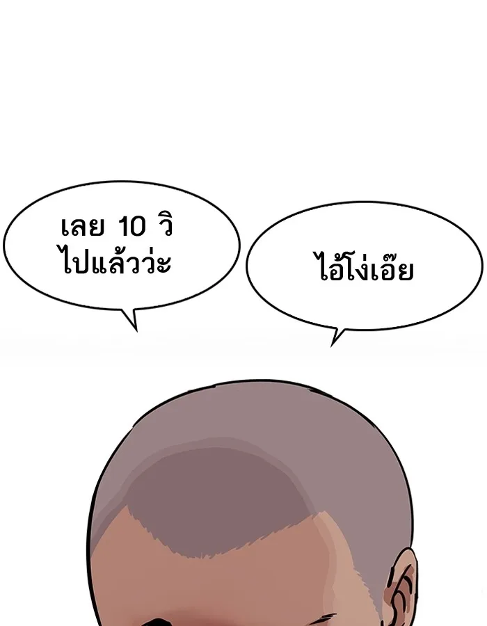 Lookism - หน้า 44