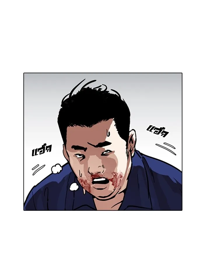 Lookism - หน้า 53