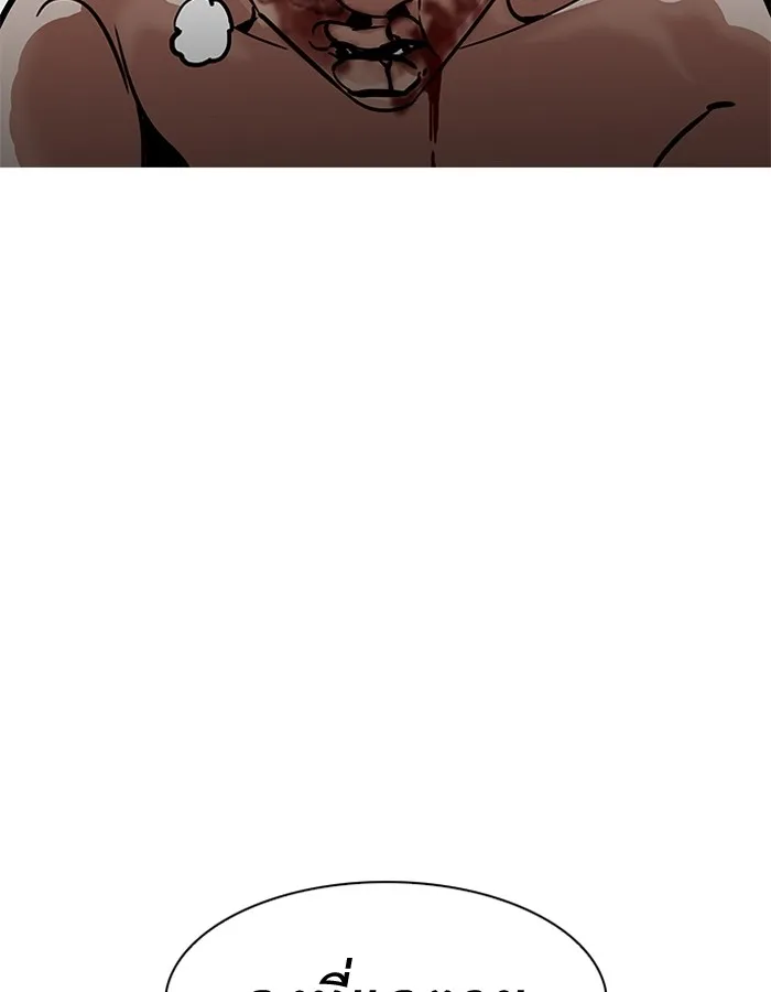 Lookism - หน้า 64