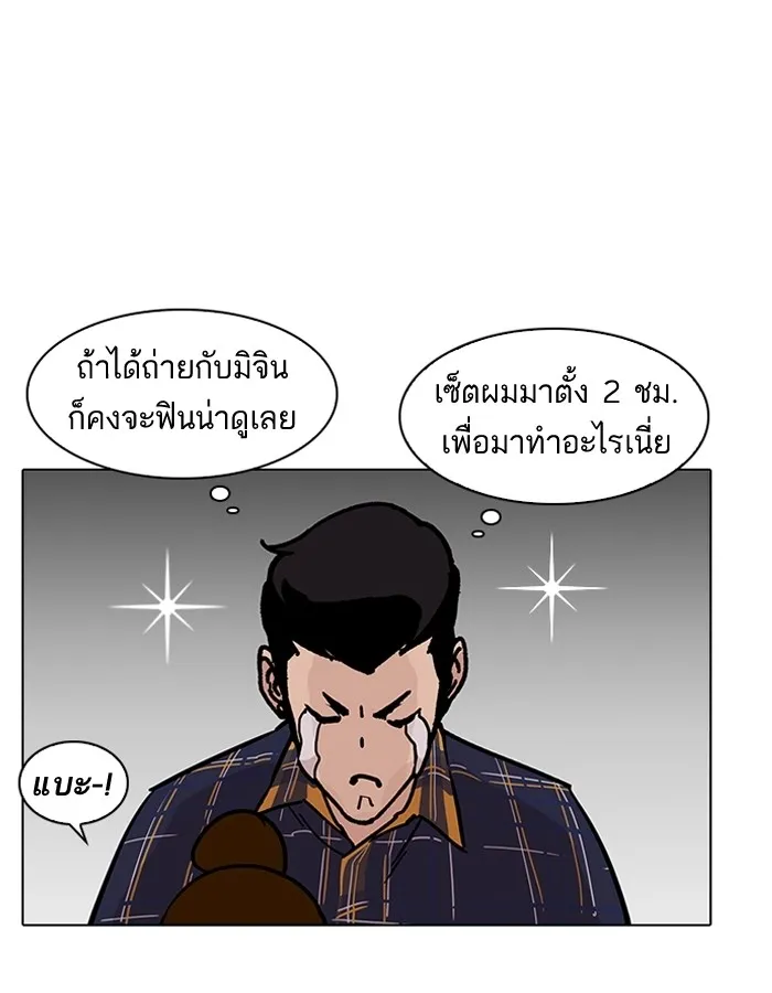 Lookism - หน้า 103