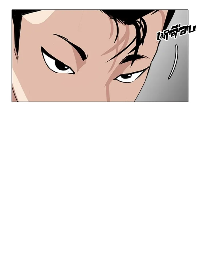 Lookism - หน้า 108