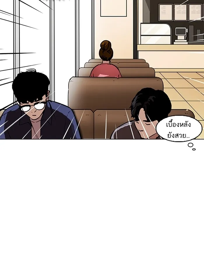 Lookism - หน้า 11