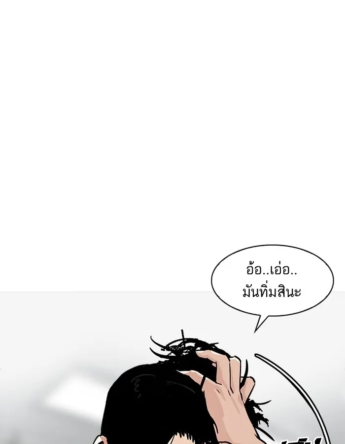 Lookism - หน้า 110