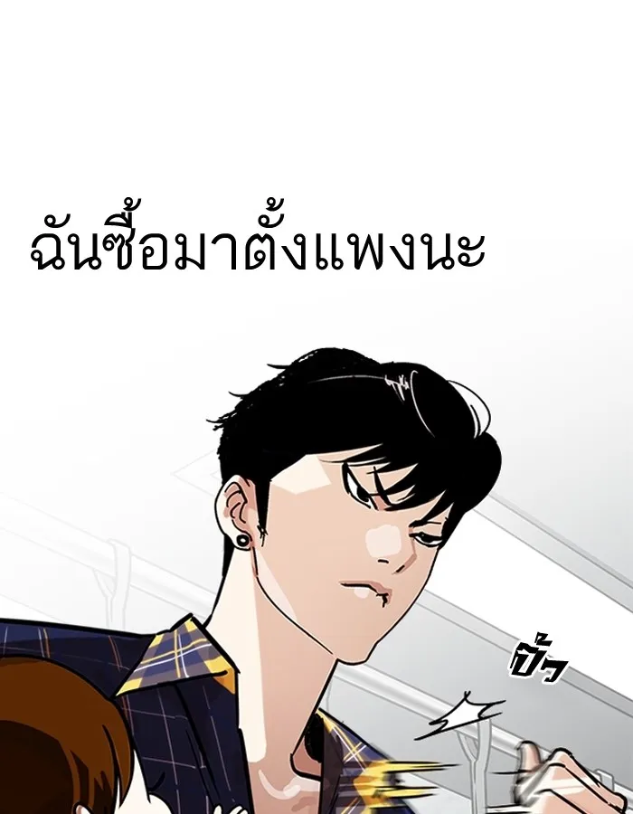 Lookism - หน้า 119