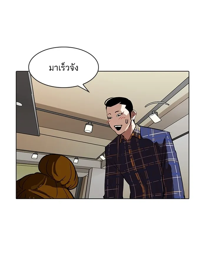 Lookism - หน้า 12