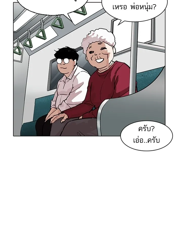 Lookism - หน้า 123