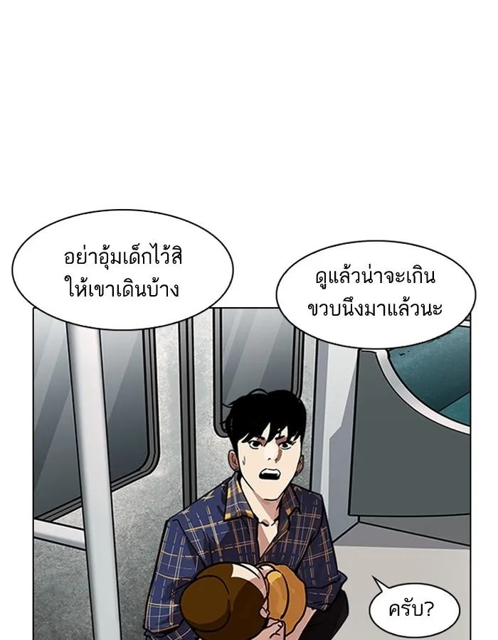 Lookism - หน้า 124