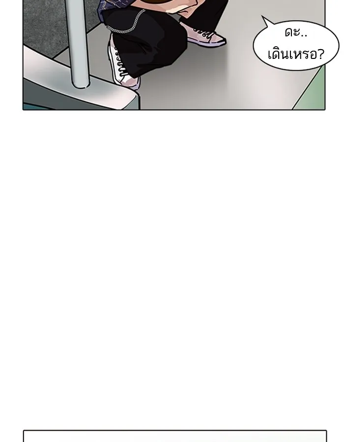 Lookism - หน้า 125