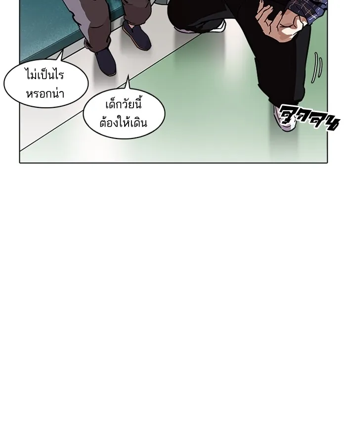 Lookism - หน้า 130