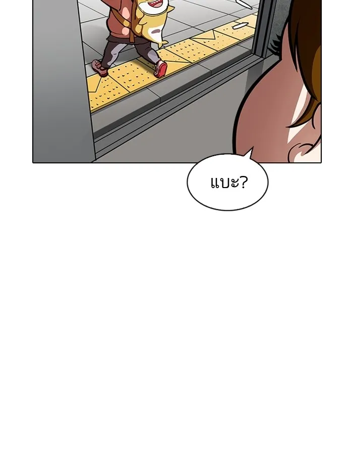 Lookism - หน้า 133