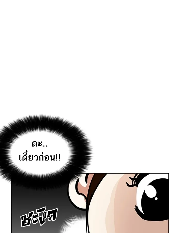 Lookism - หน้า 34