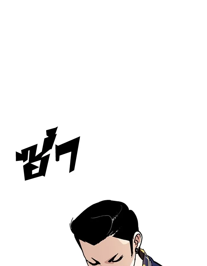 Lookism - หน้า 36