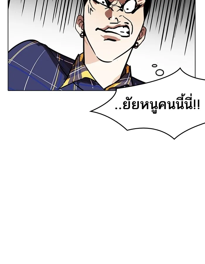 Lookism - หน้า 44