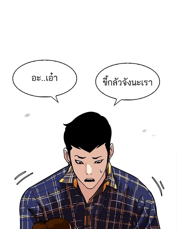 Lookism - หน้า 56