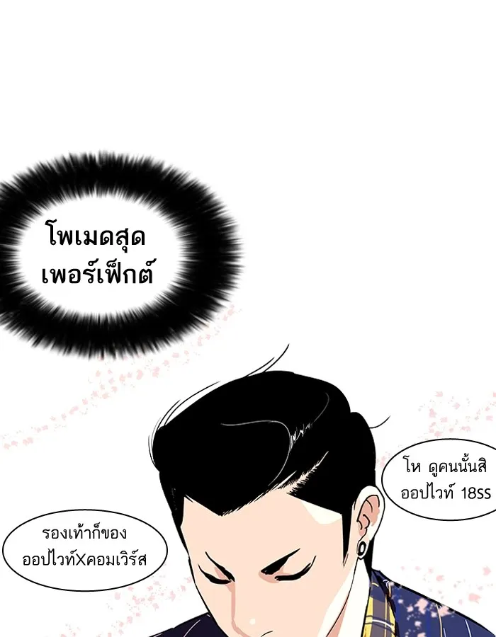 Lookism - หน้า 7