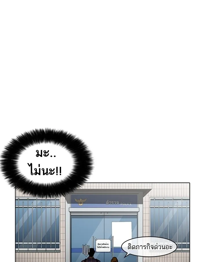 Lookism - หน้า 79