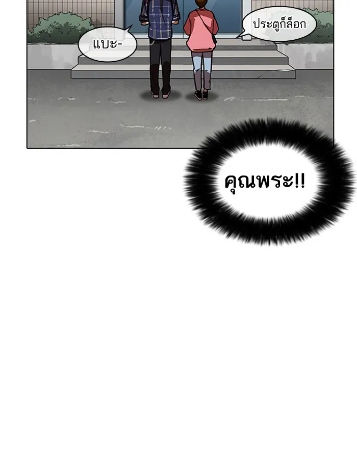 Lookism - หน้า 80