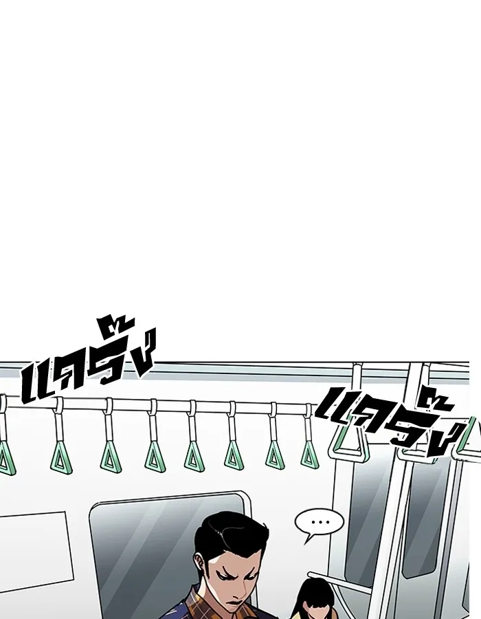 Lookism - หน้า 92