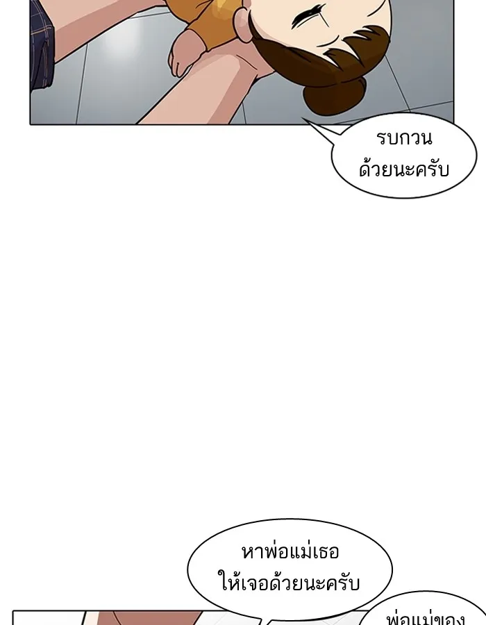 Lookism - หน้า 115