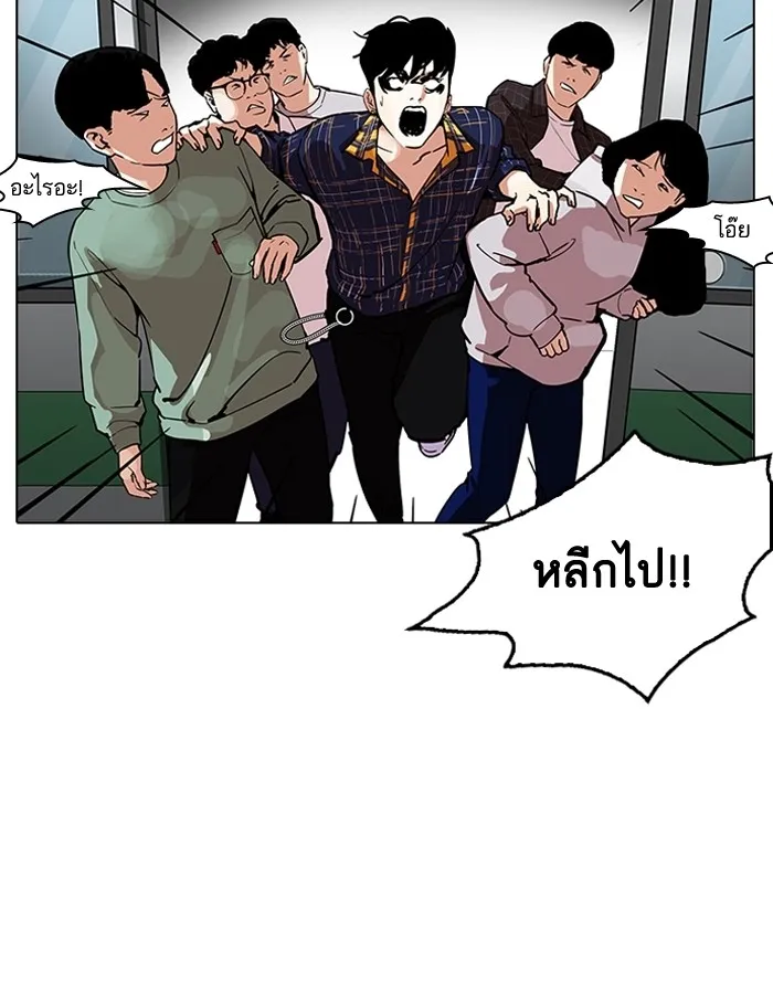 Lookism - หน้า 2