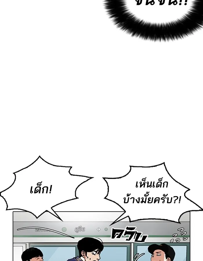 Lookism - หน้า 26