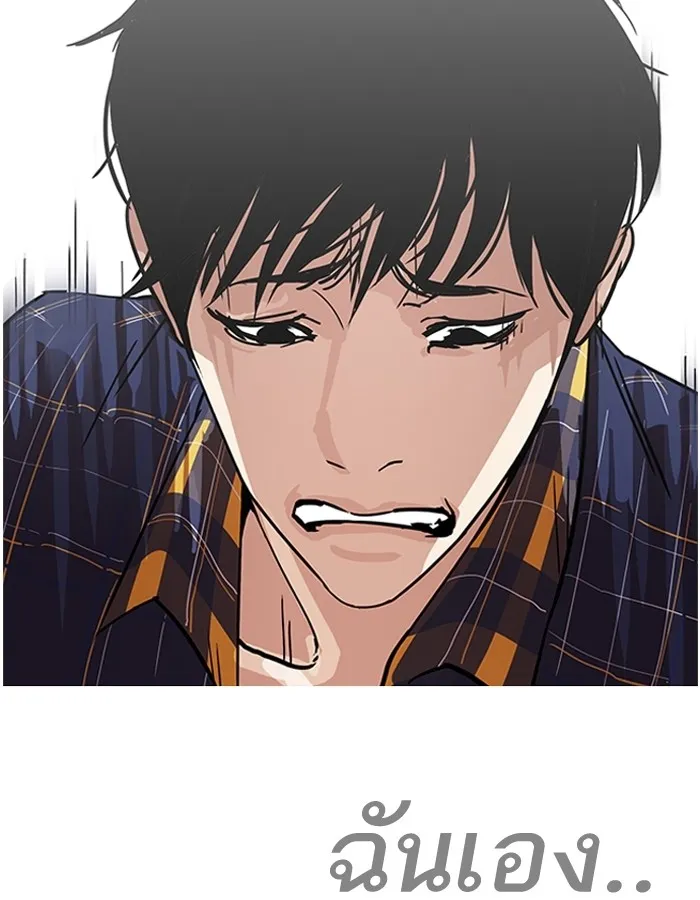 Lookism - หน้า 32