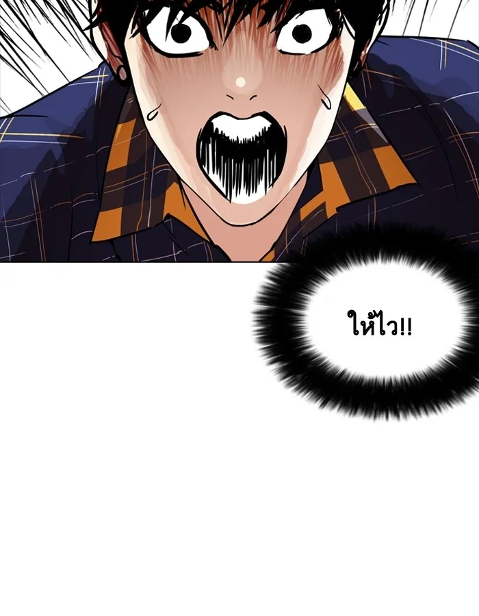 Lookism - หน้า 4