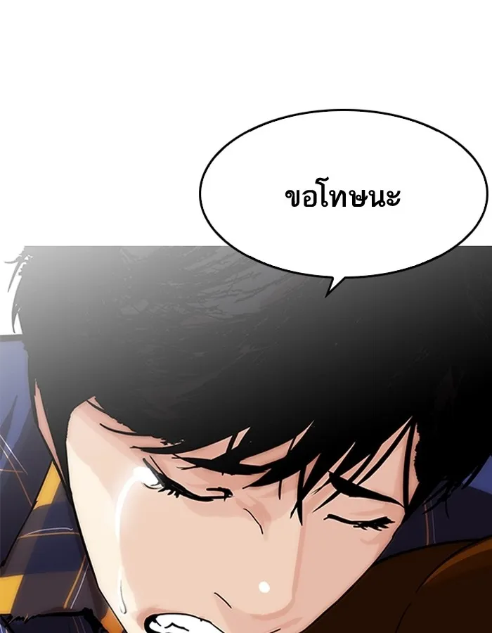 Lookism - หน้า 46