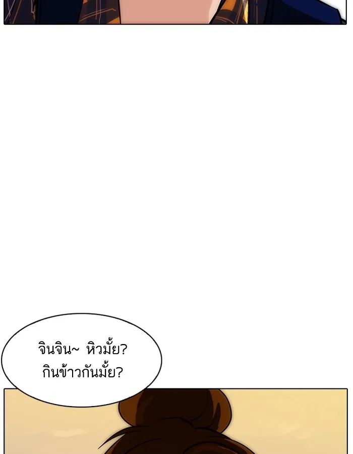 Lookism - หน้า 68