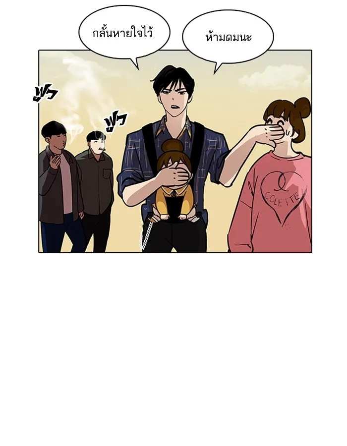 Lookism - หน้า 73