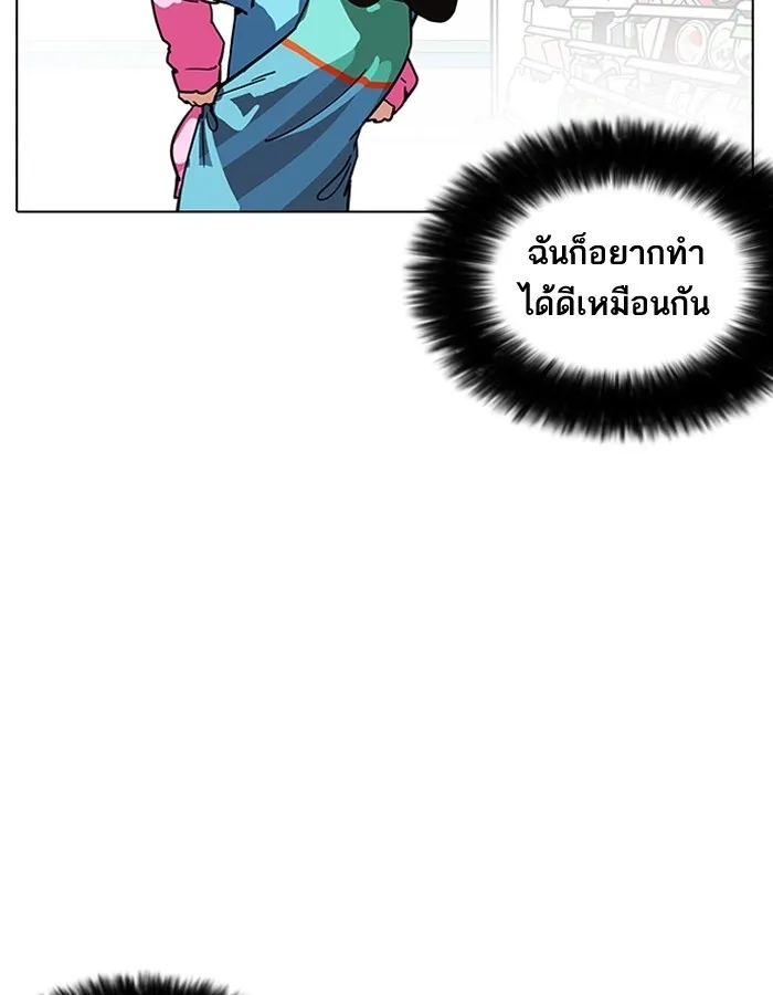 Lookism - หน้า 103