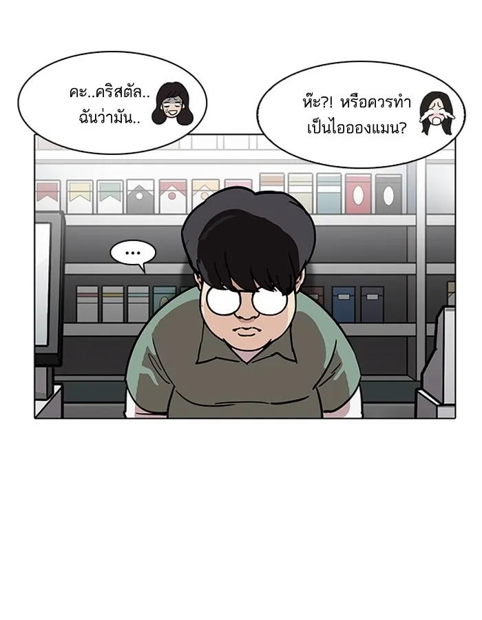 Lookism - หน้า 117