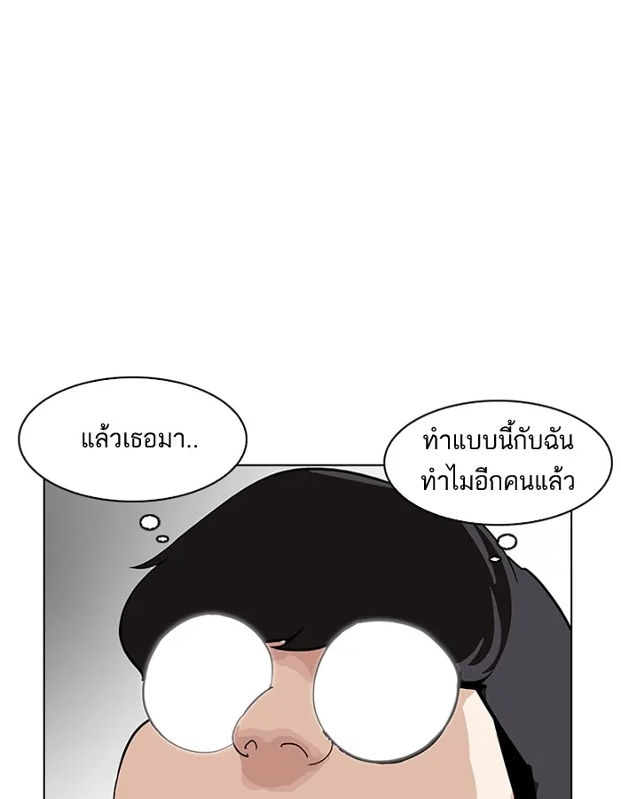 Lookism - หน้า 138